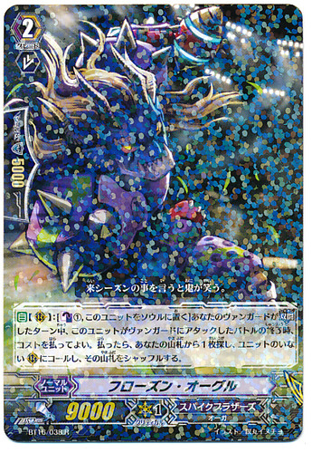 Frozen Ogre R BT16/038