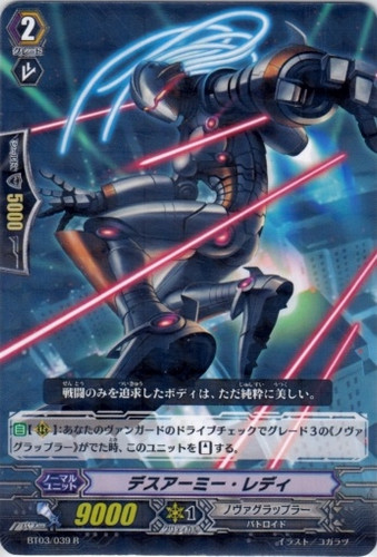 Death Army Lady R BT03/039