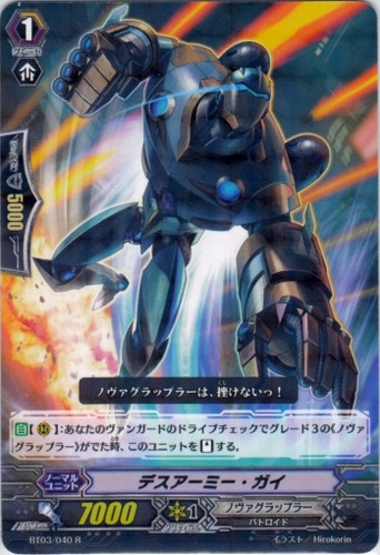 Death Army Guy R BT03/040