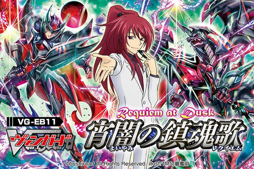 Requiem at Dusk Booster Box