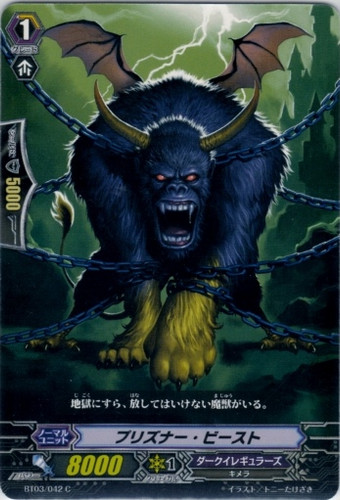 Prisoner Beast C BT03/042
