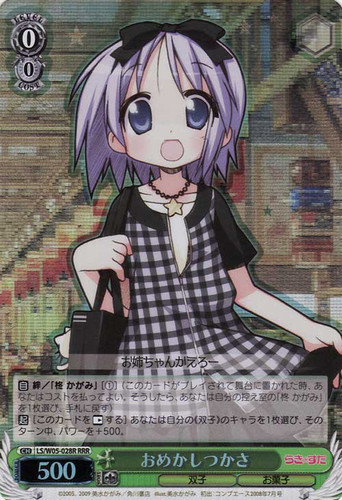 Tsukasa, Dressed Up RRR LS/W05-028