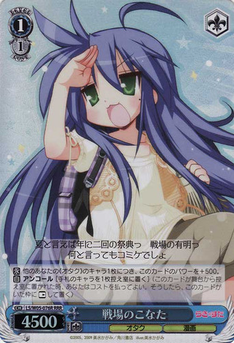Konata, Battlefield RRR LS/W05-076