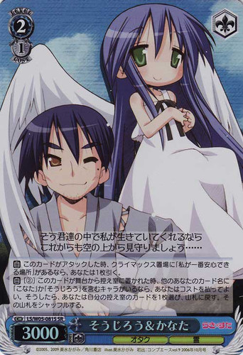 Soujirou & Kanata SR LS/W05-081