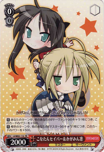 Konata Saber & Kagamin Rin PR LS/W05-110