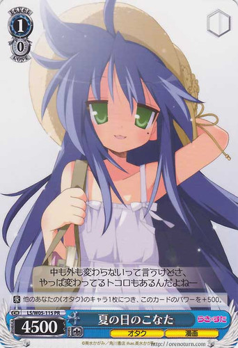 Konata on a Summer Day PR LS/W05-115