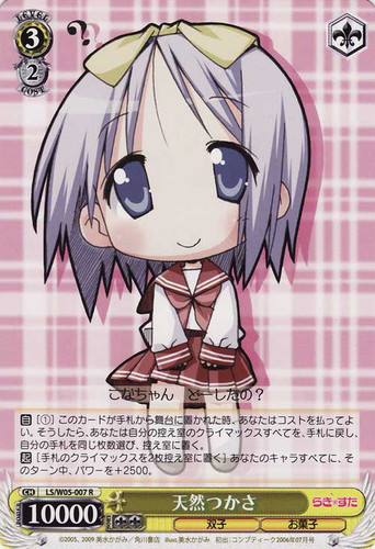 Tsukasa, Natural R LS/W05-007
