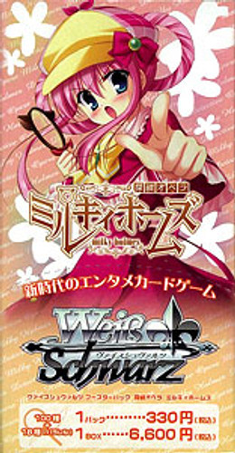 Milky Holmes Booster BOX