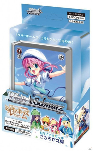 Milky Holmes Trial deck Koromogae ver