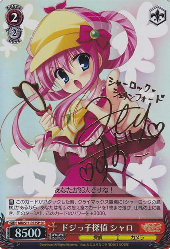 Clumsy Detective Sheryl SP MK/S11-052