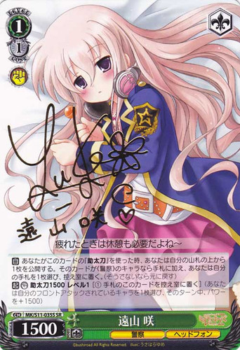 Saku Tooyama SR MK/S11-035
