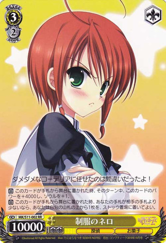 Uniform Nero RR MK/S11-002