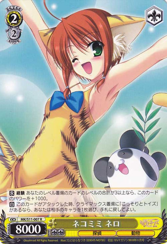 Cat-Ear Nero R MK/S11-007