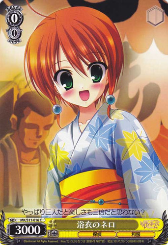 Yukata Nero C MK/S11-016