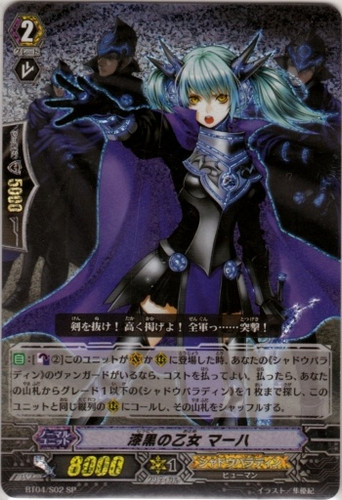 Darkness Maiden, Macha SP BT04/S02