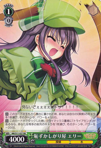 Embarassed Elly RR MK/S11-027
