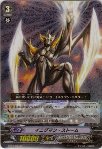 Enigman Storm SP BT04/S04