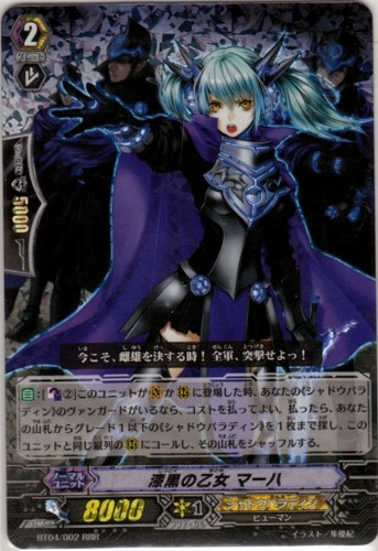 Darkness Maiden, Macha RRR BT04/002