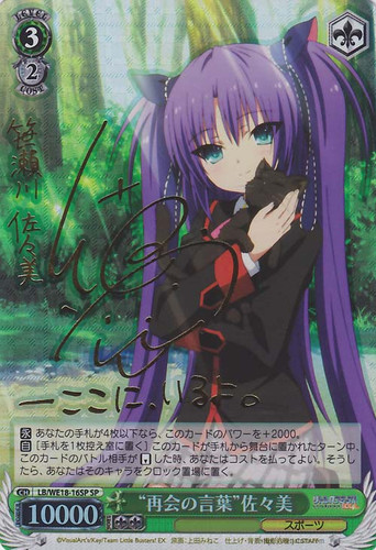 "Words of Reunion" Sasami SP LB/WE18-16
