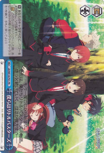 We Are Little Busters PR LB/WE18-P01