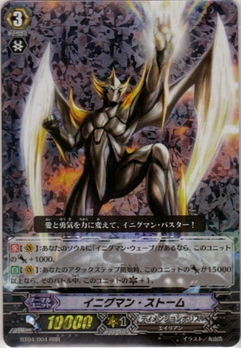 Enigman Storm RRR BT04/004