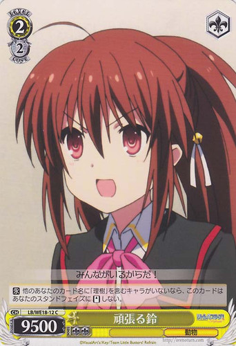 Rin, Working Hard C LB/WE18-12