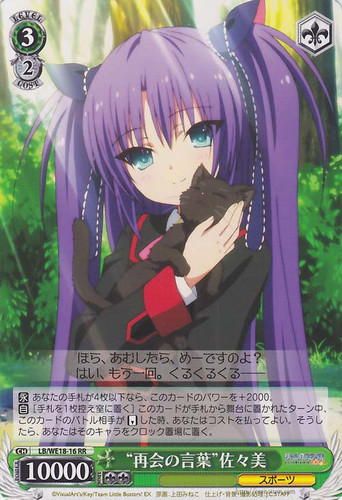 "Words of Reunion" Sasami RR LB/WE18-16