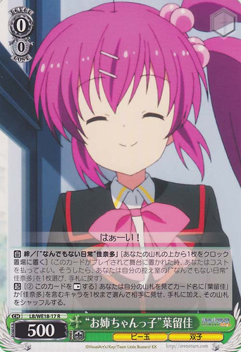 "Loves Big Sister" Haruka R LB/WE18-17