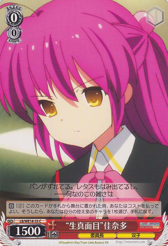 "Serious" Kanata C LB/WE18-35