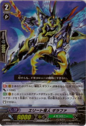 Elite Mutant, Giraffa RR BT04/016