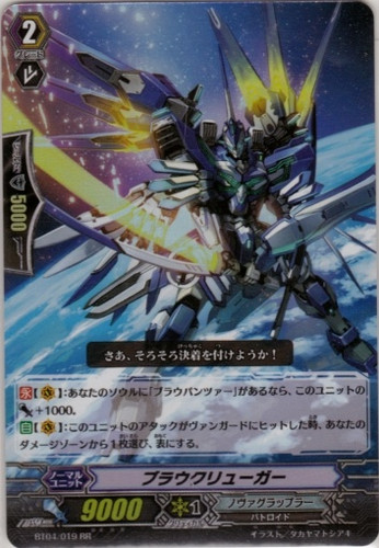 Blaukluger RR BT04/019