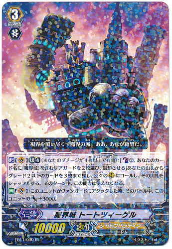 Demon World Castle, ToteZiegel R EB11/010