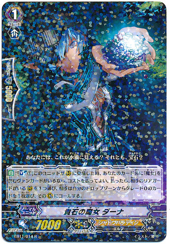 Witch of Precious Stones, Dana R EB11/014