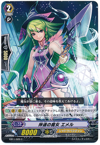 Witch of Godly Speed, Amel C EB11/020