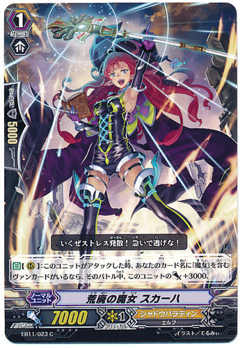 Ruin Witch, Scathach C EB11/023