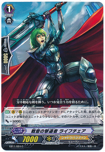 Fighting Spirit Revenger, Lyfechure C EB11/024