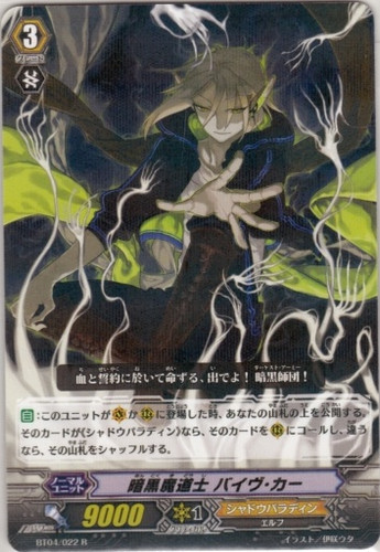 Dark Mage, Badhabh Caar R BT04/022
