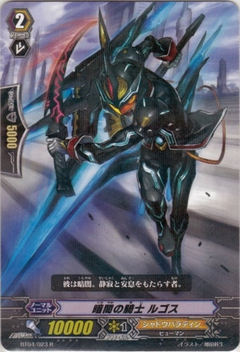 Knight of Darkness, Rugos R BT04/023