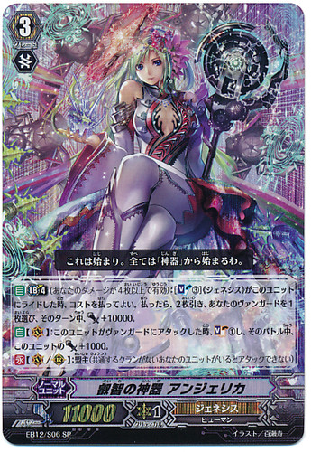Regalia of Wisdom, Angelica SP EB12/S06