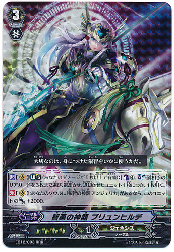Regalia of Wisdom and Courage, Brunhild RRR EB12/003