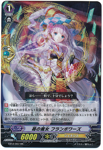 Witch of Strawberries, Framboise RR EB12/007