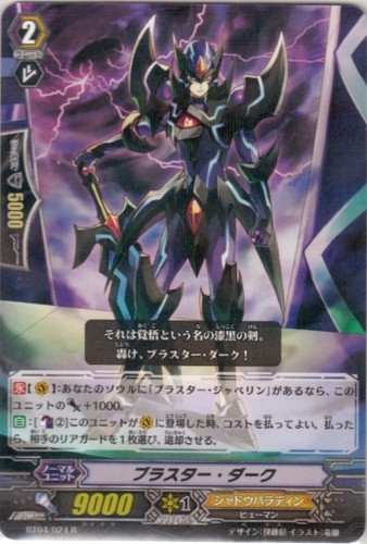 Blaster Dark R BT04/024