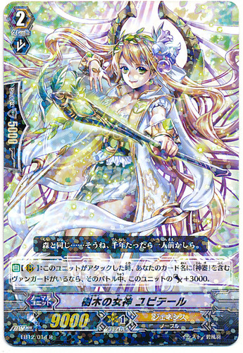 Goddess of Trees, Jupiter R EB12/014