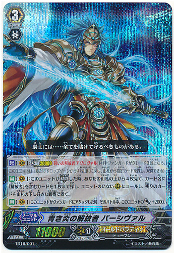 Bluish Flame Liberator, Percival TD16/001