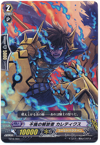 Unbending Liberator, Keredic TD16/004