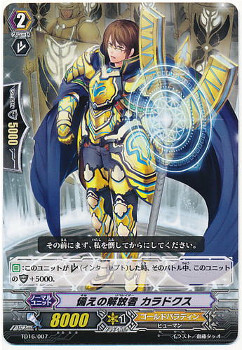 Liberator of Preparation, Caradox TD16/007