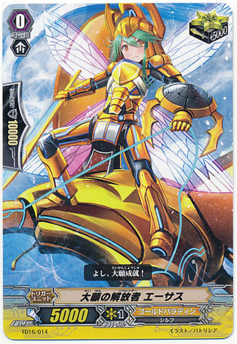 Liberator of Ambition, Asus TD16/014