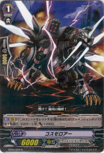 Cosmo Roar R BT04/029