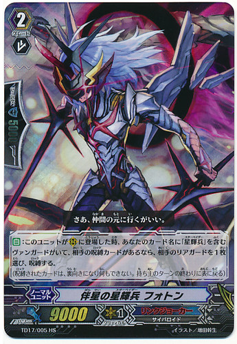 Companion Star Star-vader, Photon TD17/005 HSver