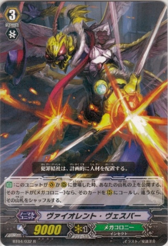 Violent Vesper R BT04/032